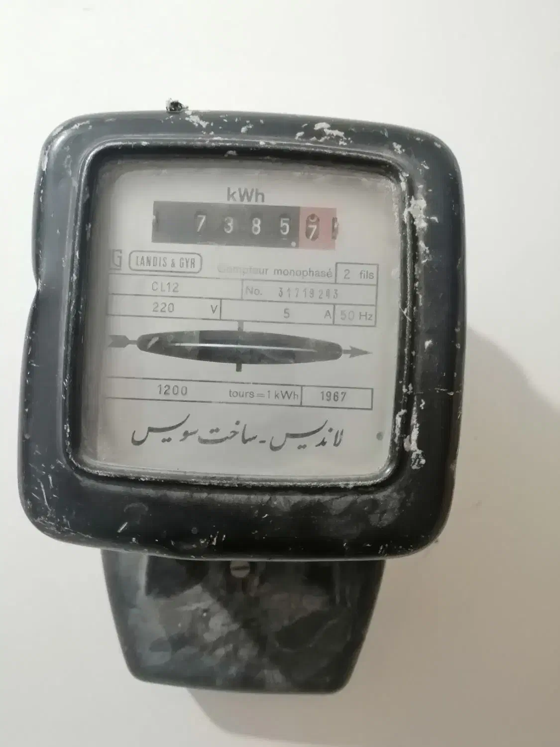 کنتور قدیمی لاندیس|کلکسیون اشیاء عتیقه|بردسیر, |دیوار