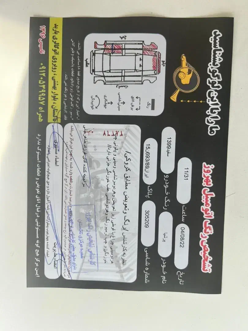 پارسtu5|خودرو سواری و وانت|تاکستان, |دیوار