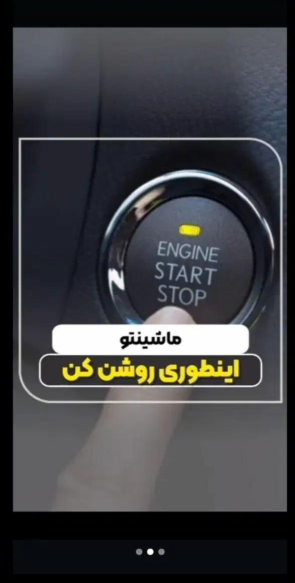 کیلس استارت فول آپشن استارت از راه دور((دزدگیر))|قطعات یدکی و لوازم جانبی|بیرجند, |دیوار