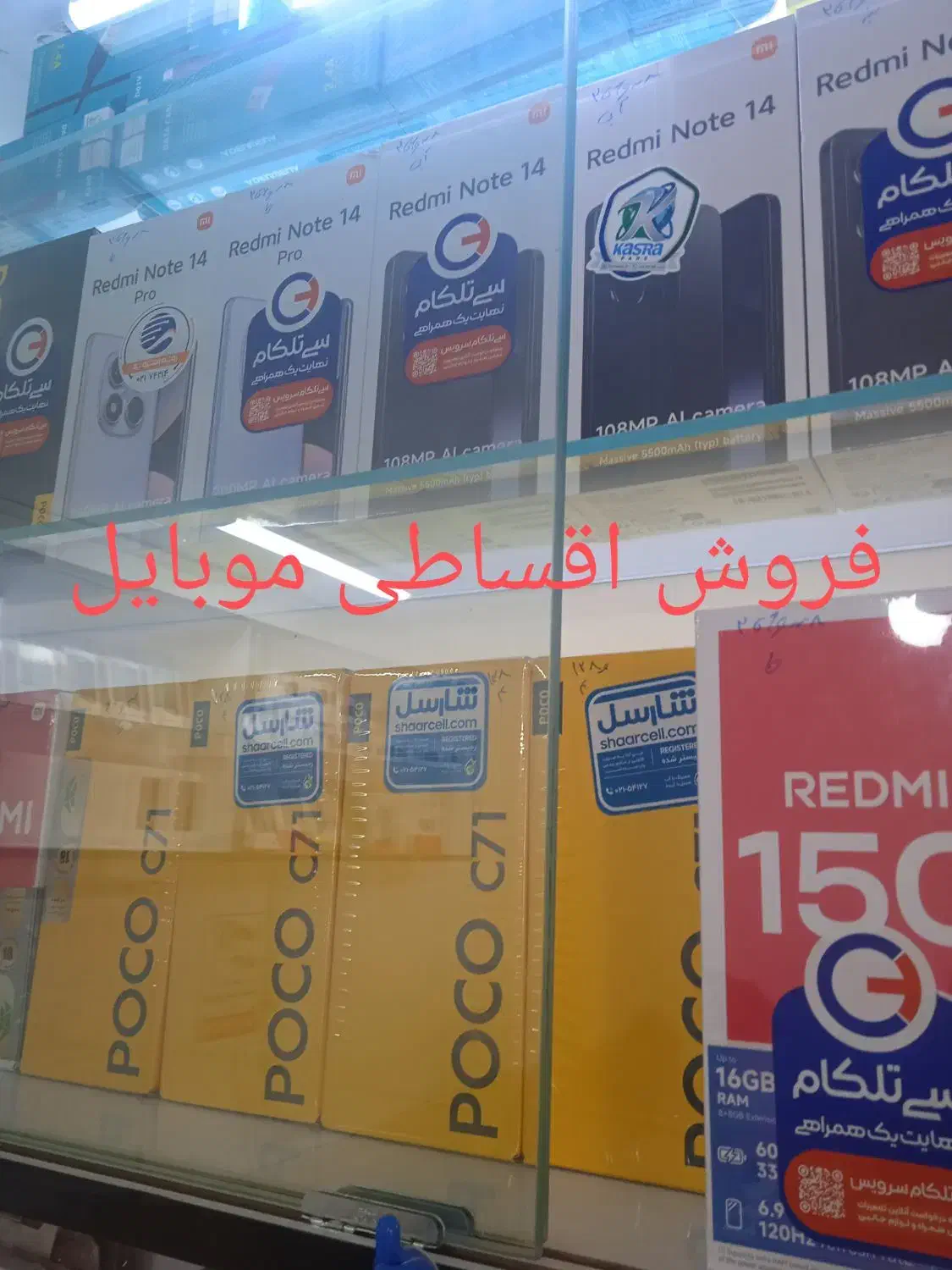 پانزده سی 256گیگ رام 8 اقساطی|موبایل|اسلامشهر, زرافشان|دیوار