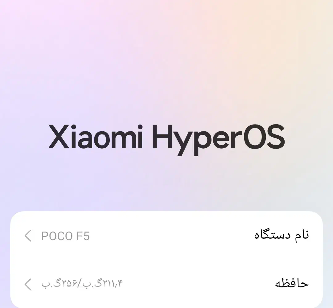 پوکو F5|موبایل|شیراز, باغ تخت|دیوار