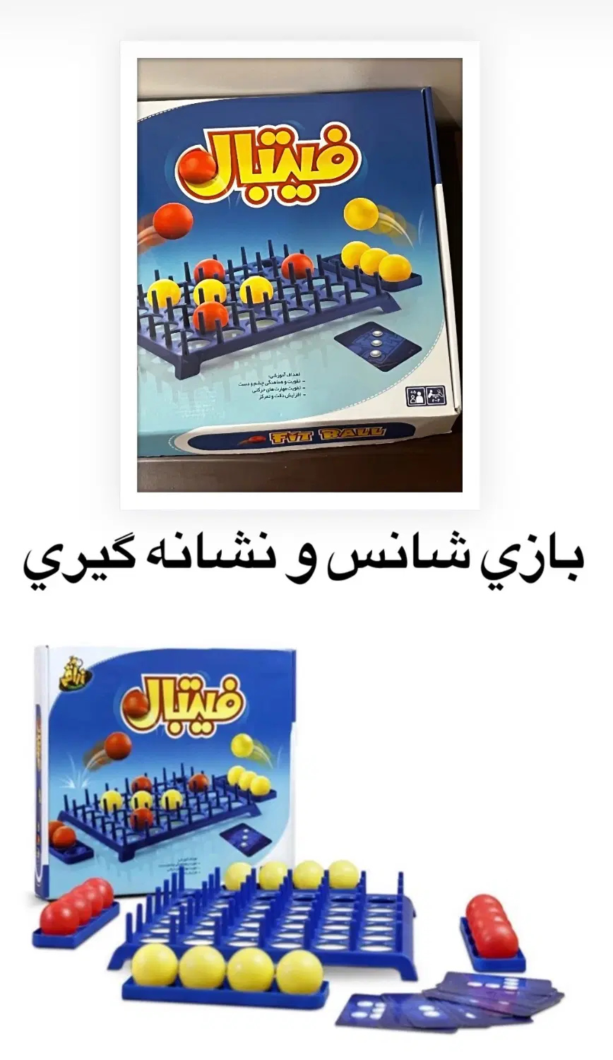 فیتبال|اسباببازی|تهران, دهونک|دیوار