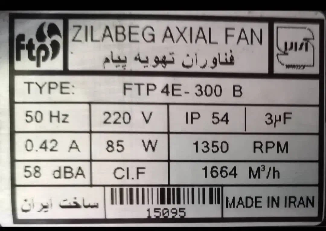 فن هواکش|پنکه و تصفیه‌کنندهٔ هوا|ری, دولت‌آباد|دیوار