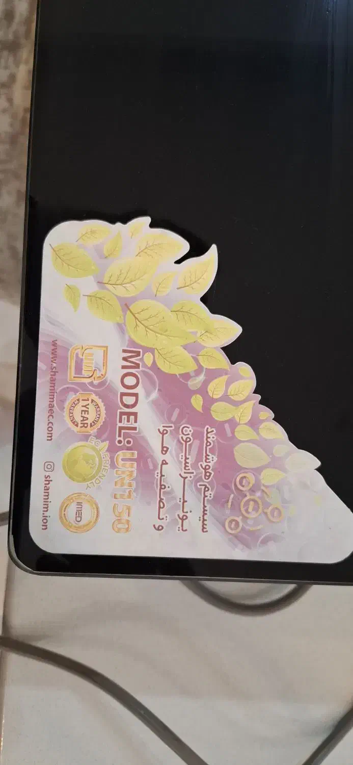 دستگاه تصفیه هوا|مصالح و تجهیزات ساختمان|اسلامشهر, زرافشان|دیوار