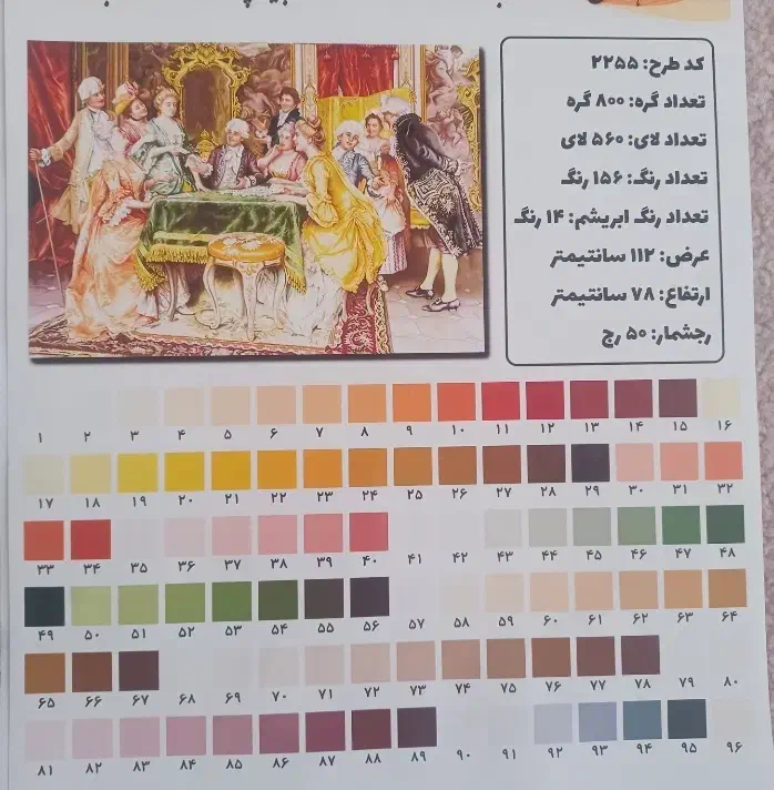 تابلو فرش نیمه کاره پاسورباز|تابلو فرش|تهران, ویلاشهر|دیوار