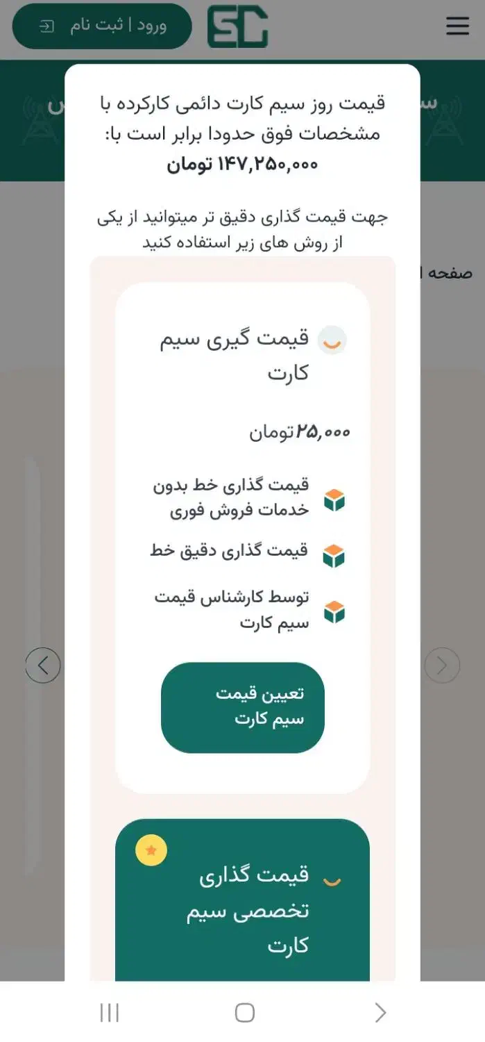 سیمکارت خط روند طلائی  ۰۹۱۲.۳۳.۲۲.۶۶۴|سیم‌کارت|آبسرد, |دیوار