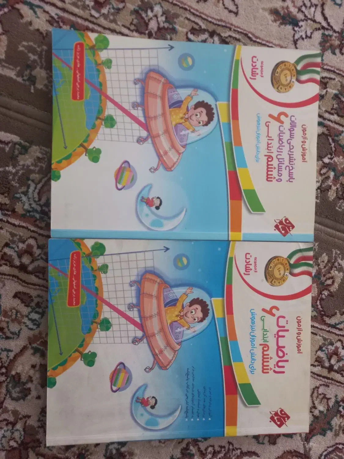 کتاب ریاضیات ششم ابتدایی|کتاب و مجله آموزشی|خوانسار, |دیوار