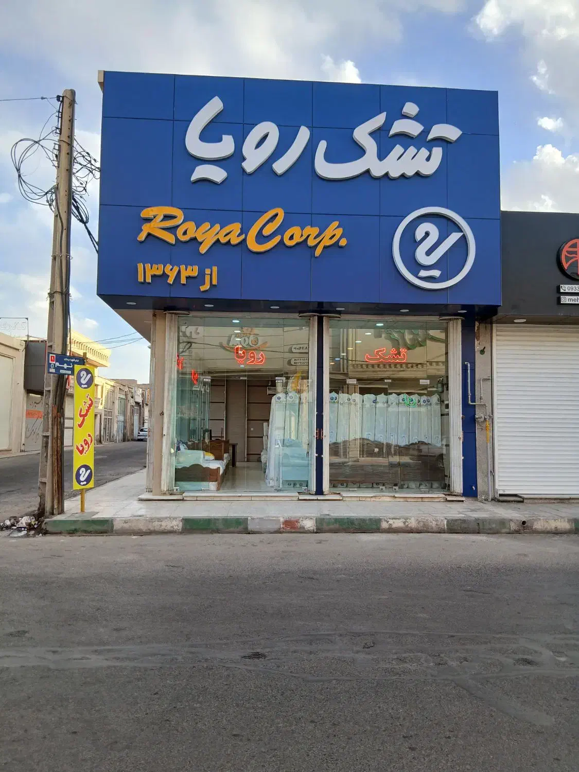 نمایندگی تشک رویا محافظ ضد اب به قیمت درب کارخانه|تشک تختخواب|قم, کاسه گران|دیوار