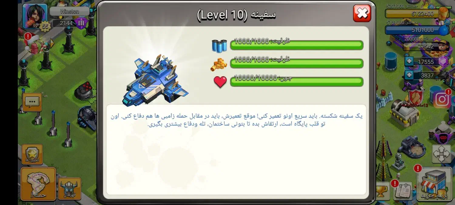 اکانت کلش آف زامبی|کنسول، بازی ویدئویی و آنلاین|اسلامشهر, شهرک واوان|دیوار