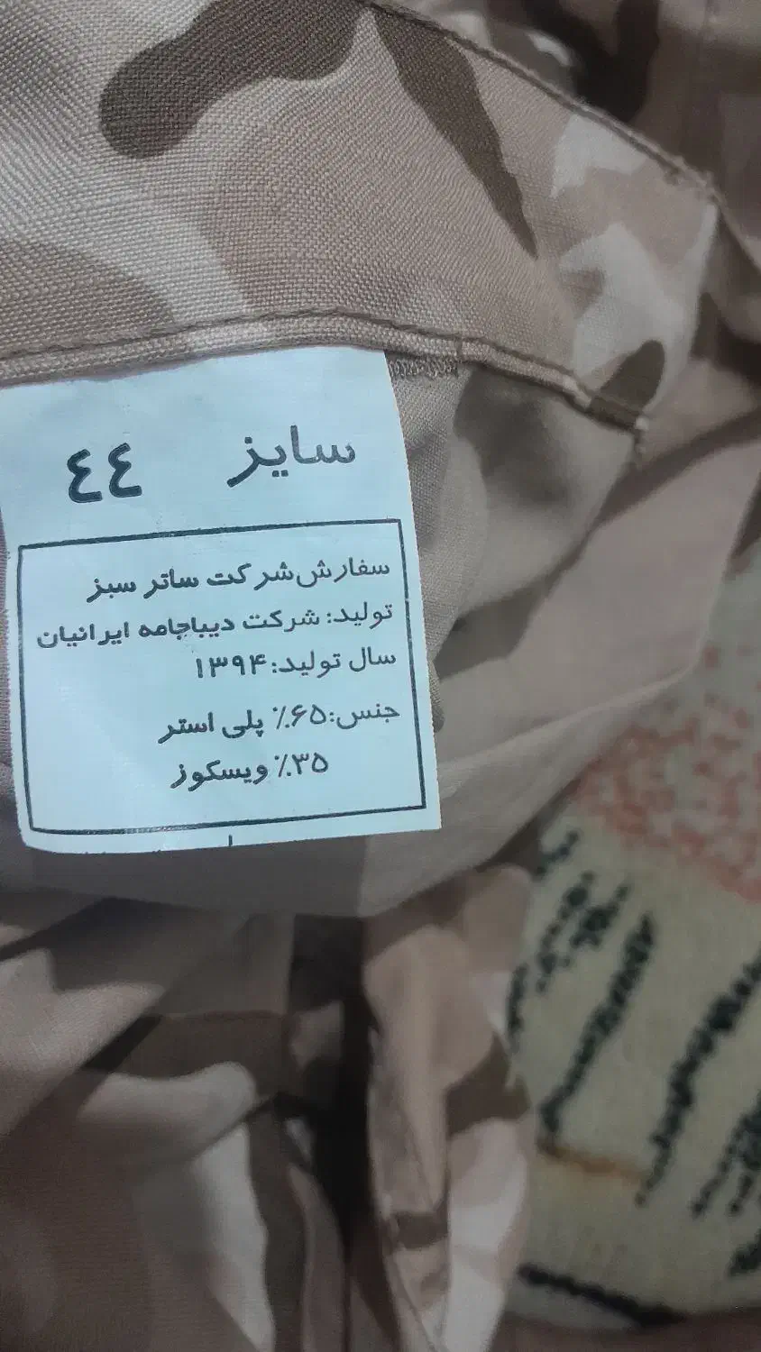 شلوار  نظامی|لباس|رفسنجان, |دیوار