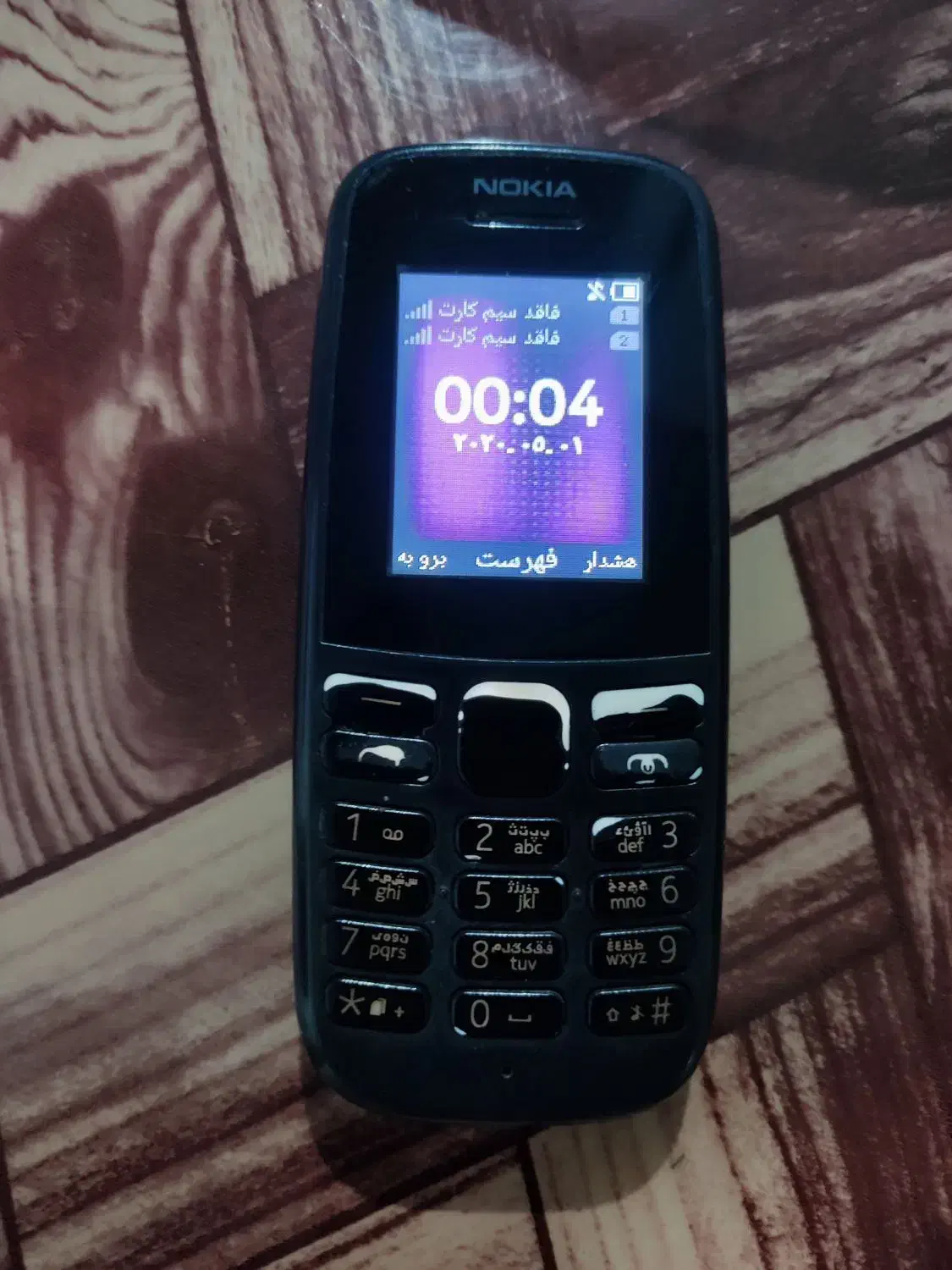 گوشی نوکیا 105اصل با جعبه|موبایل|رشت, آتشگاه|دیوار