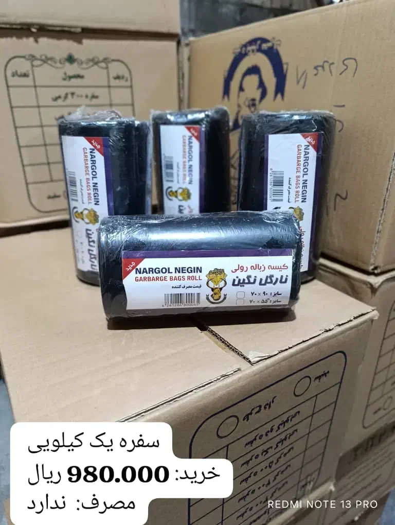 استخدام فروشنده(بازاریاب) پخش مویرگی|استخدام بازاریابی و فروش|یاسوج, |دیوار