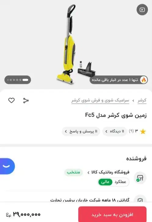 زمین شوی کرشر اصل المان|جاروبرقی، جارو شارژی، بخارشو|اهواز, کیانپارس |دیوار