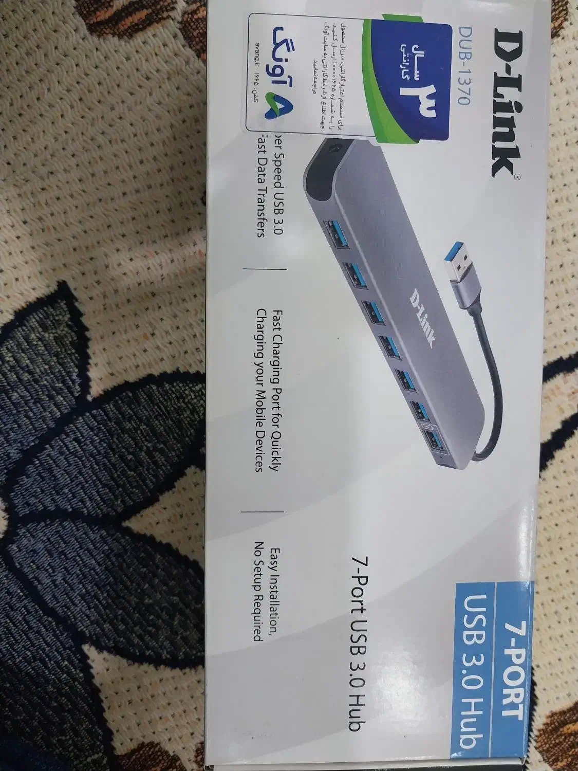 هاب مارک دی لینک usb3|قطعات و لوازم جانبی رایانه|اهواز, کوی باهنر|دیوار