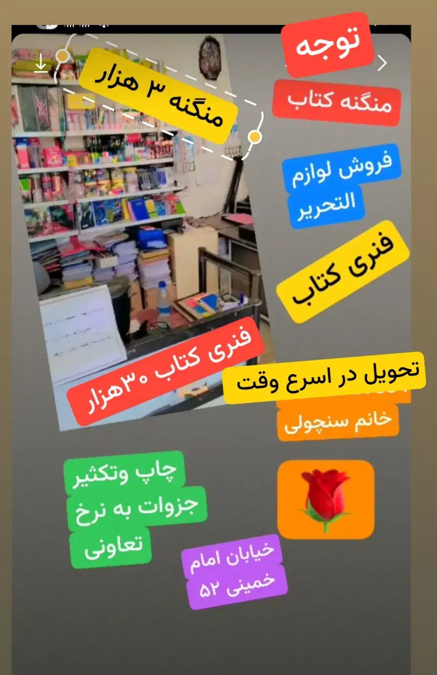 کافی نت ولوازم التحریر امداد خیابان امام خمینی ۵۲|خدمات رایانه‌ای و موبایل|زابل, |دیوار