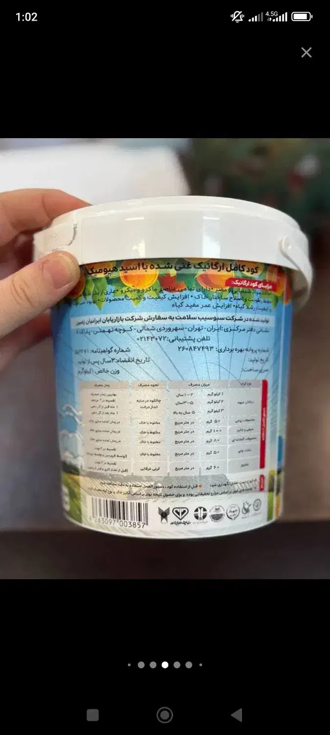 کود|خدمات باغبانی و درختکاری|نجف‌آباد, شیخ آباد|دیوار