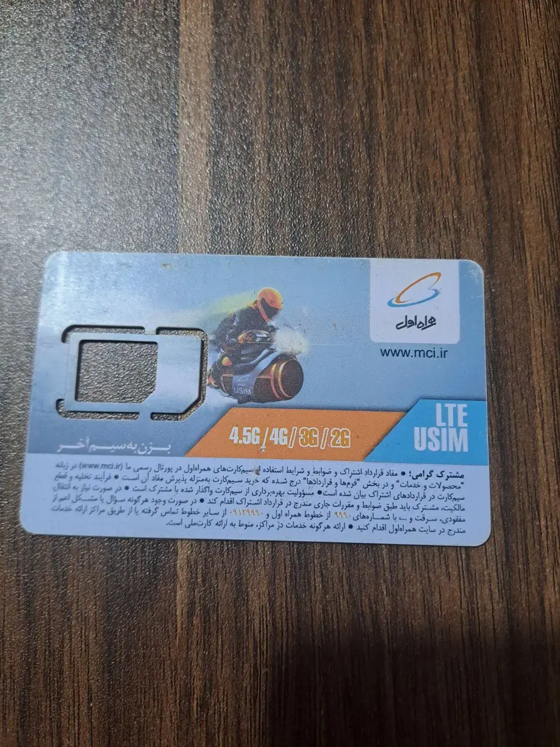 سیم کارت 912 کد 4|سیم‌کارت|شهریار, شهرک وائین|دیوار