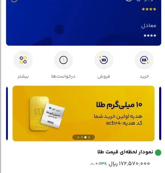 میلی|کارت هدیه و تخفیف|قیدار, |دیوار