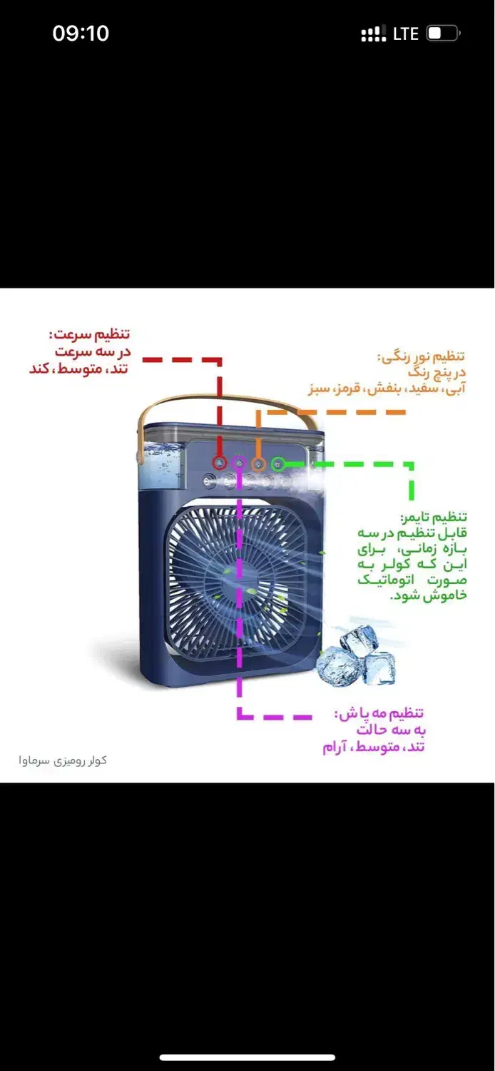 پنکه مه پاش|پنکه و تصفیه‌کنندهٔ هوا|تهران, بازار|دیوار