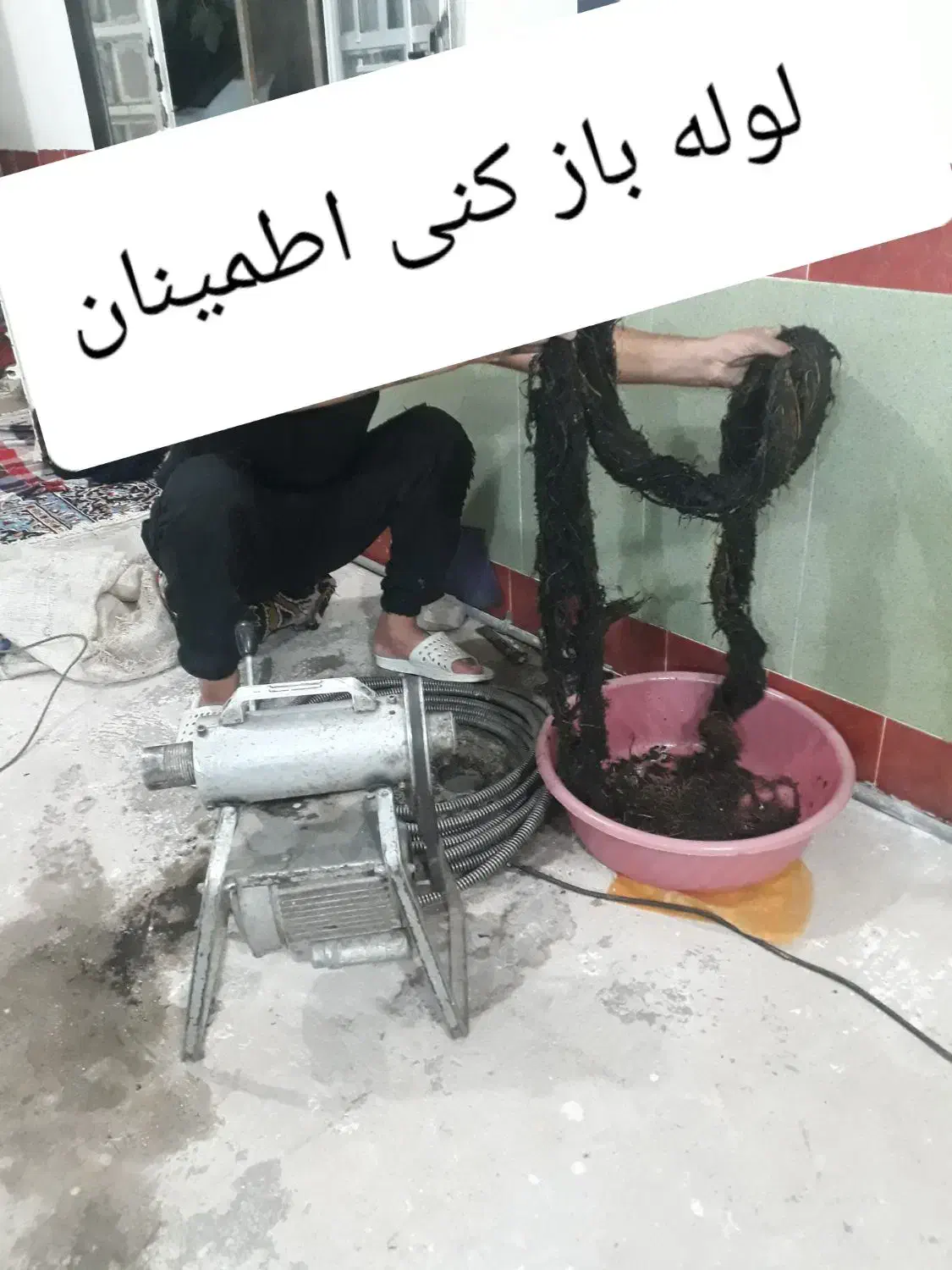 لوله بازکنی اطمینان ۲۴ ساعته باسابقه کار|خدمات پیشه و مهارت|کوهدشت, |دیوار