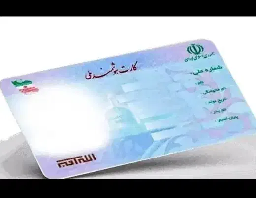 کارت ملی|اشیا|رشت, معلم|دیوار