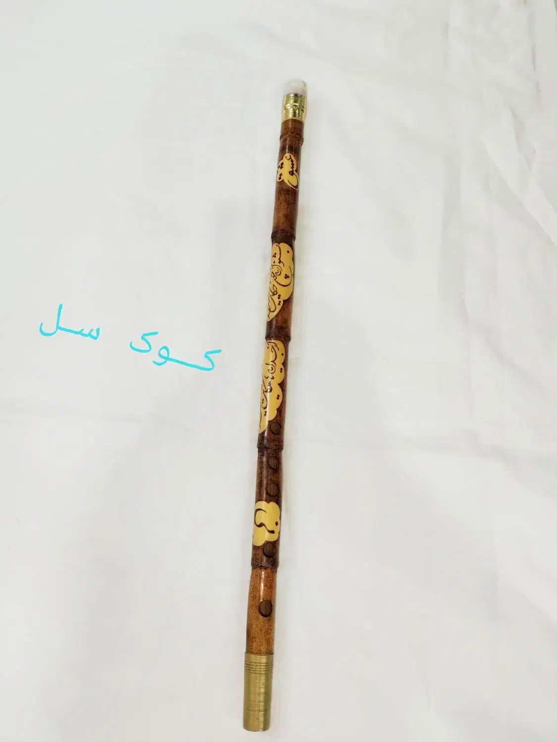 ساز  نی هفت بند سوختنگاری|سازهای بادی|گرگان, |دیوار