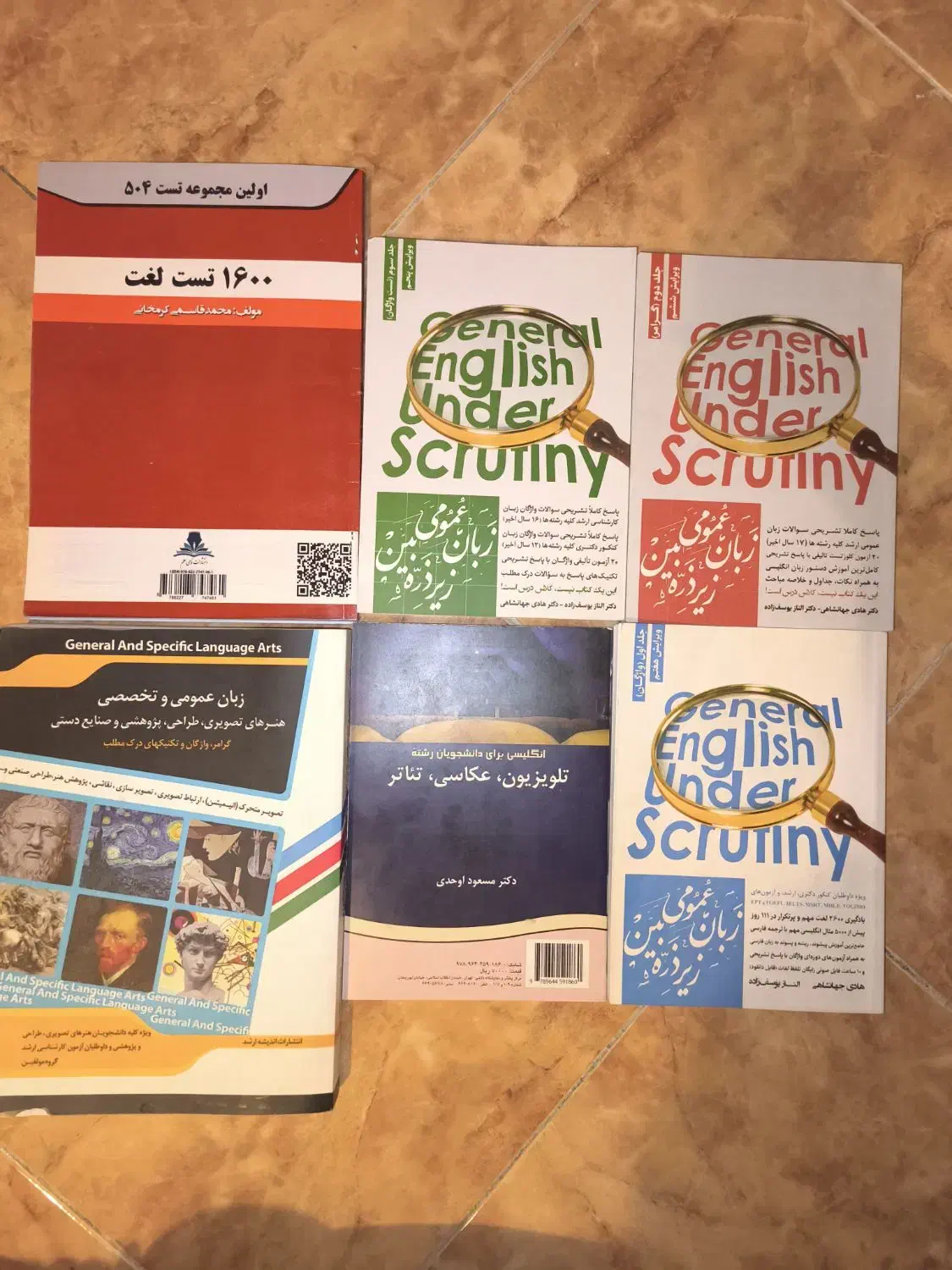 فروش منابع کنکور کارشناسی ارشد سینما|کتاب و مجله آموزشی|تهران, اکباتان|دیوار