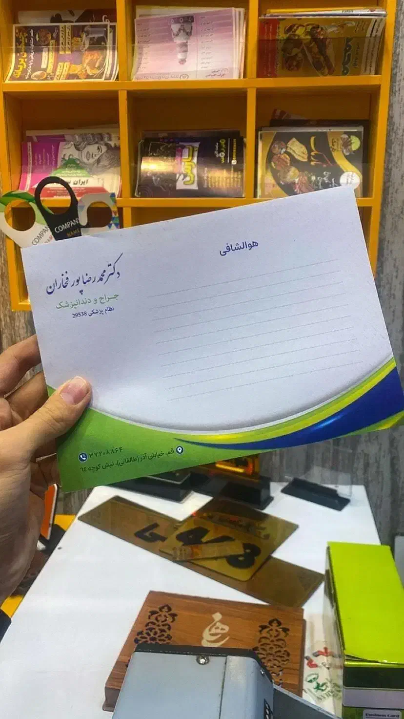 لیبل استیکر تراکت جعبه پاکت کارت ویزیت|خدمات رایانه‌ای و موبایل|قم, آذر (نکویی)|دیوار
