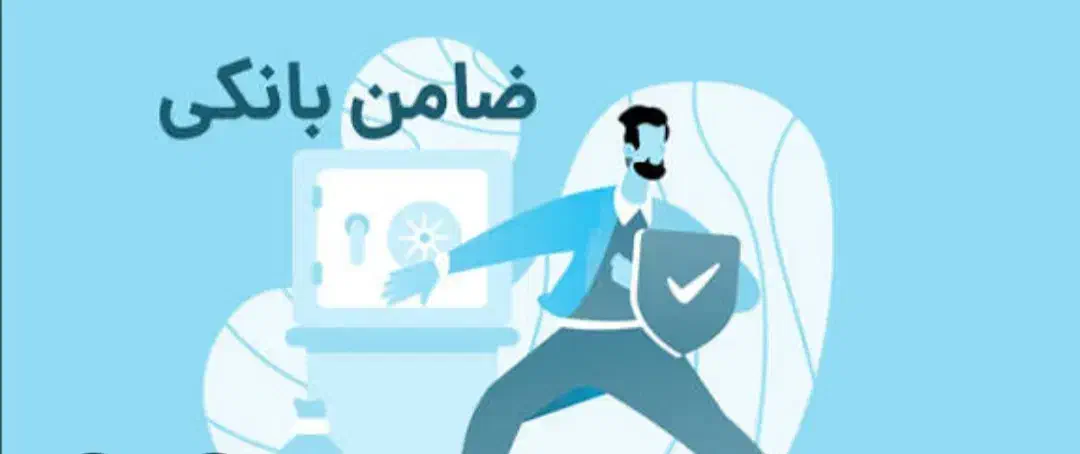 نیازمند ضامن رتبه A&B|خدمات مالی، حسابداری، بیمه|نهاوند, |دیوار