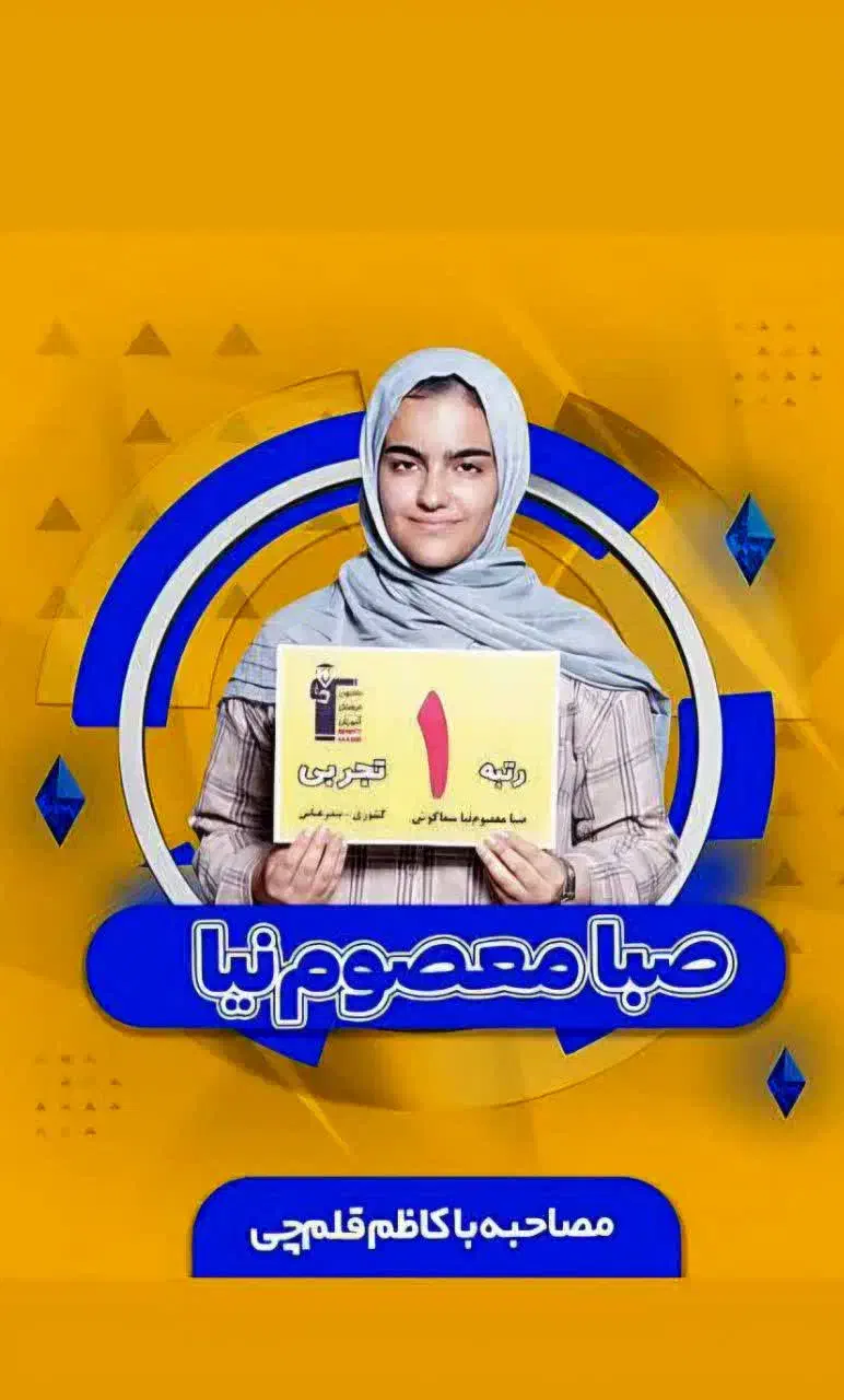 استخدام پشتیبان مشاور شهرستان دهدشت و چاروسا|استخدام آموزشی|دهدشت, |دیوار