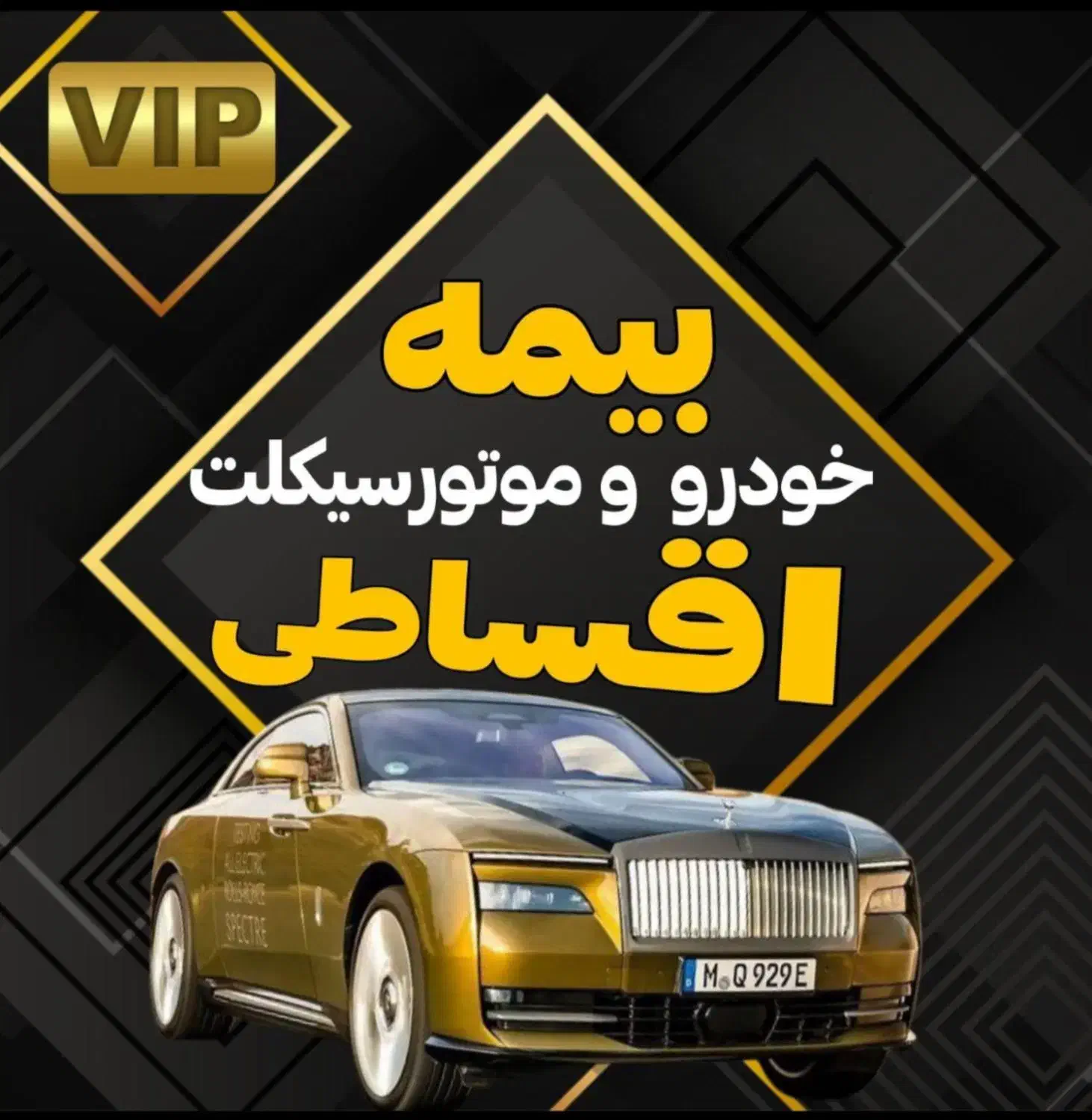 بیمه ثالث خودرو فقط با 1 میلیون تومان|خدمات مالی، حسابداری، بیمه|سنندج, |دیوار