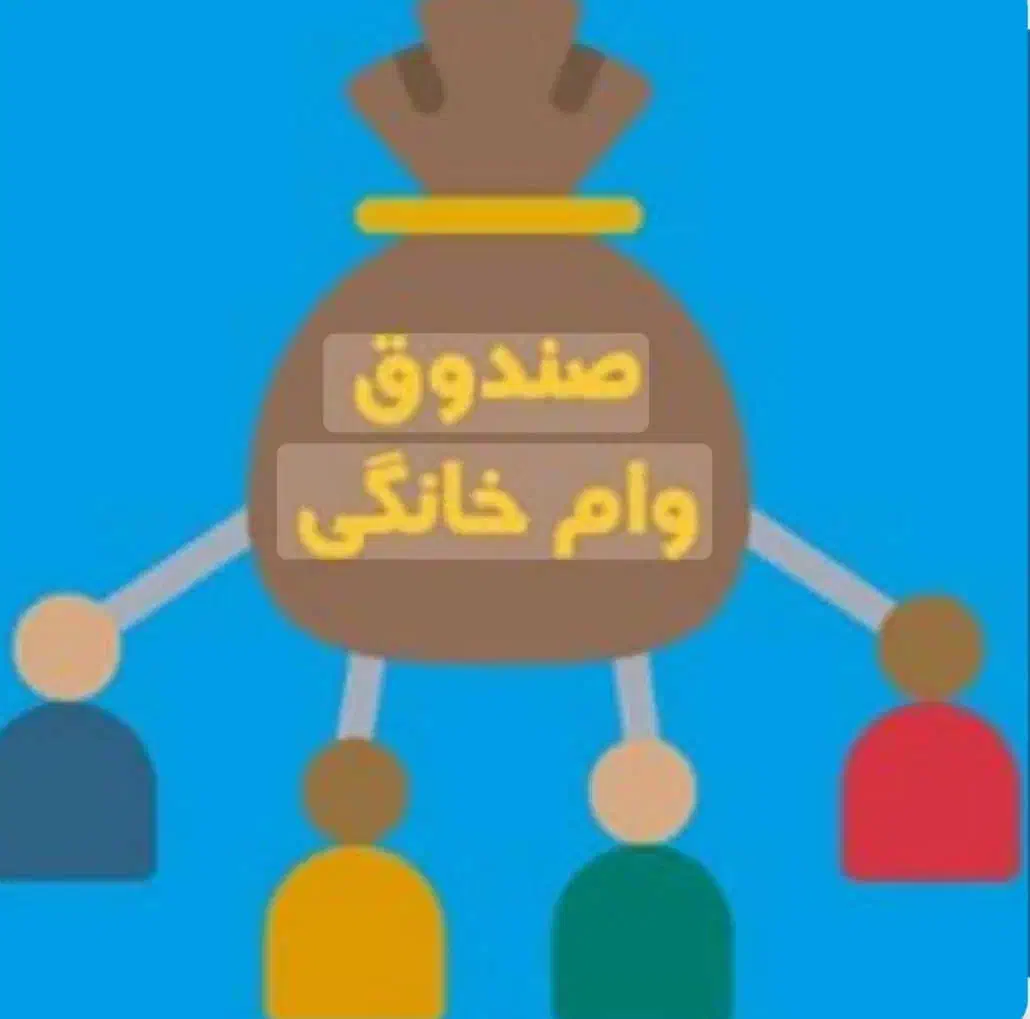 واگذاری اعتبار وام کالا بانک تجارت|حراج|اهواز, شریعتی جنوبی|دیوار