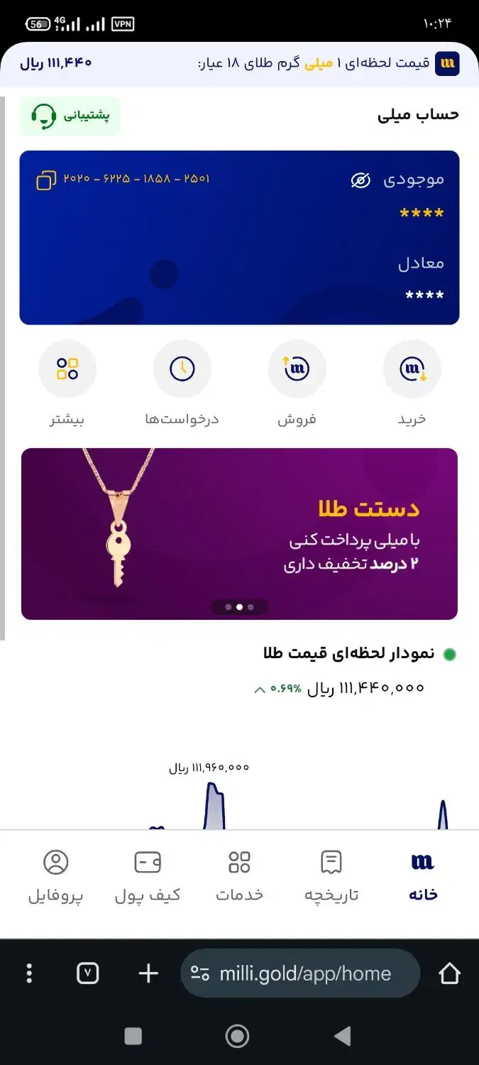 میلی گلد|کارت هدیه و تخفیف|تبریز, |دیوار