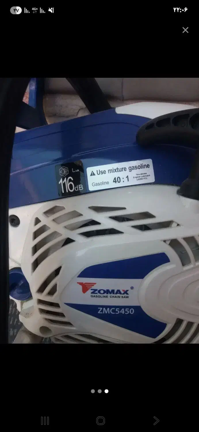 اره موتوری زوماکس|ابزارآلات|رودبار, |دیوار