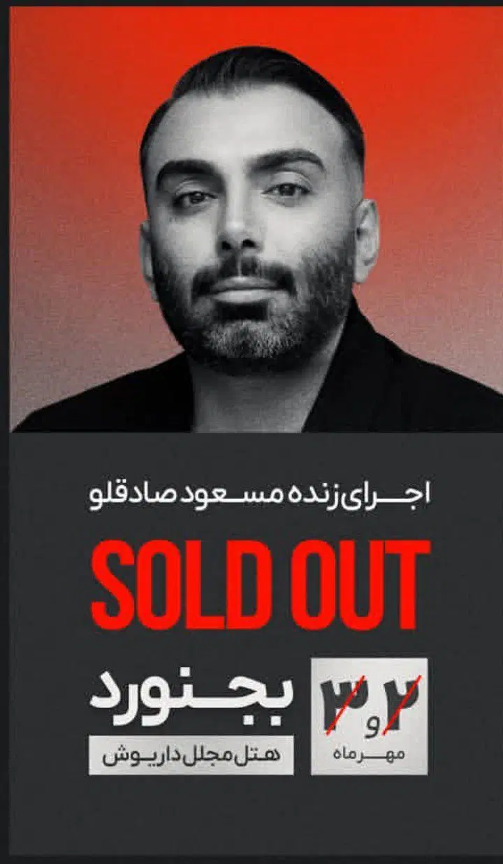 بلیط کنسرت|بلیت کنسرت|مشهد, کوثر|دیوار