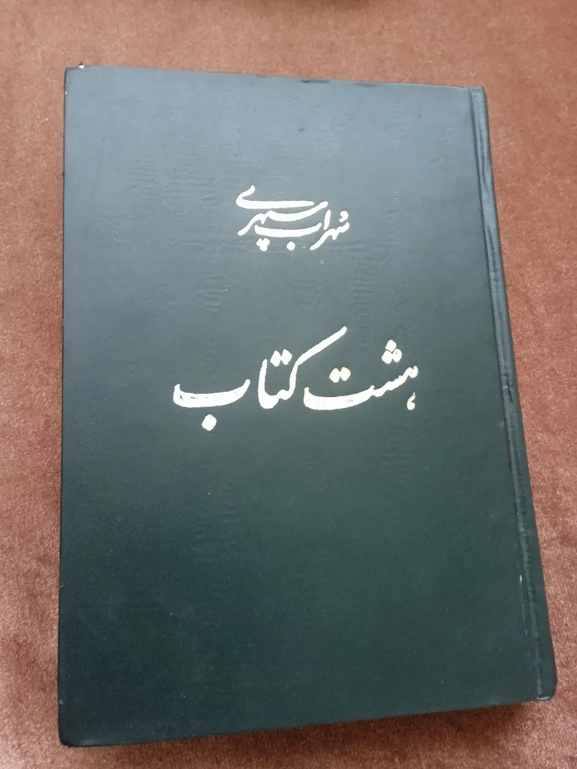 کتابها همه نو|کتاب و مجله مذهبی|تهران, ارامنه|دیوار