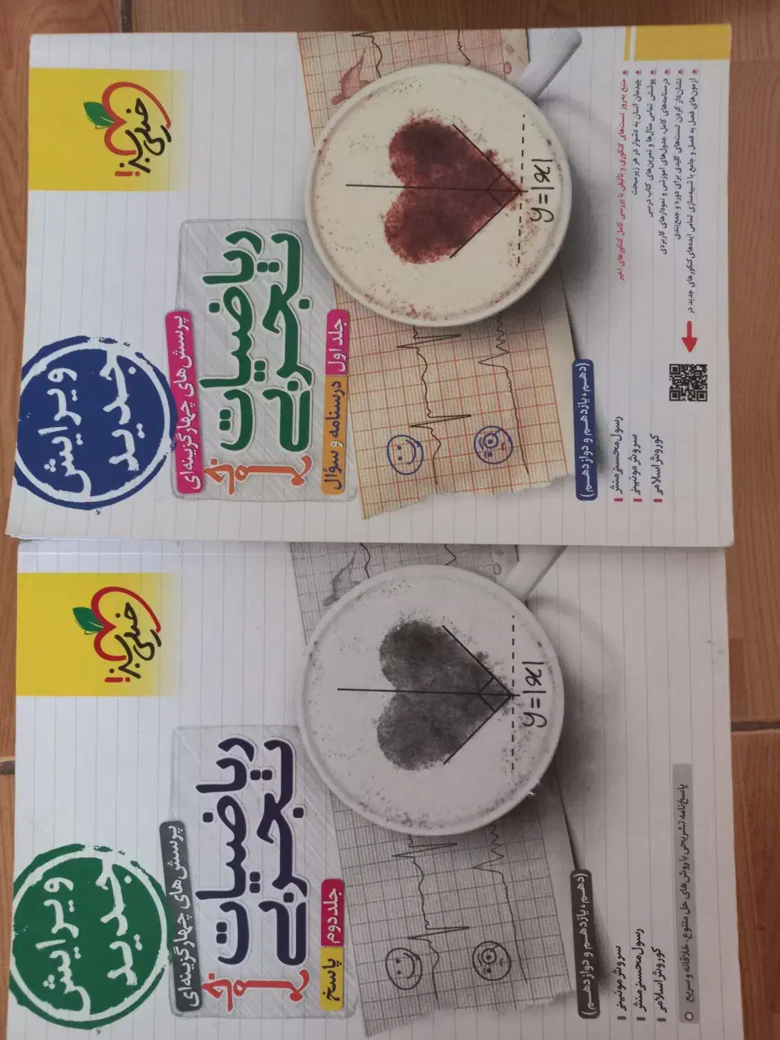 تست خیلی سبز ریاضی|کتاب و مجله آموزشی|رشت, استادسرا|دیوار