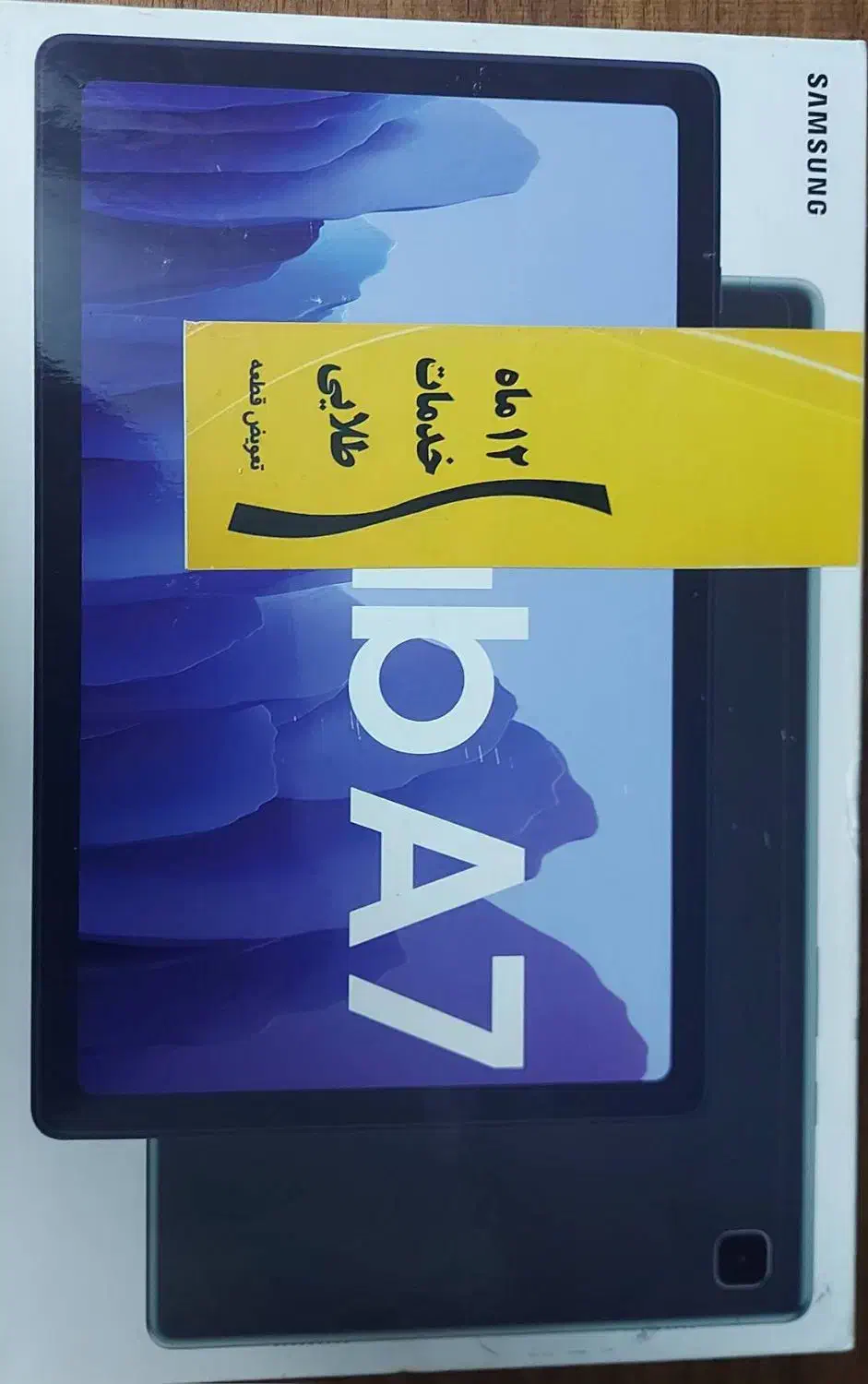 تبلت T505|تبلت|تهران, نیروی هوایی (پیروزی)|دیوار