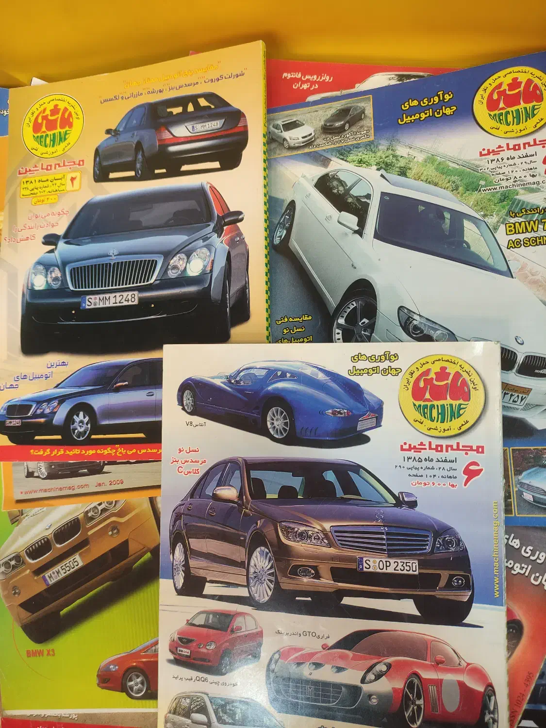 مجله ماشین|مجلات|اصفهان, آفاران|دیوار