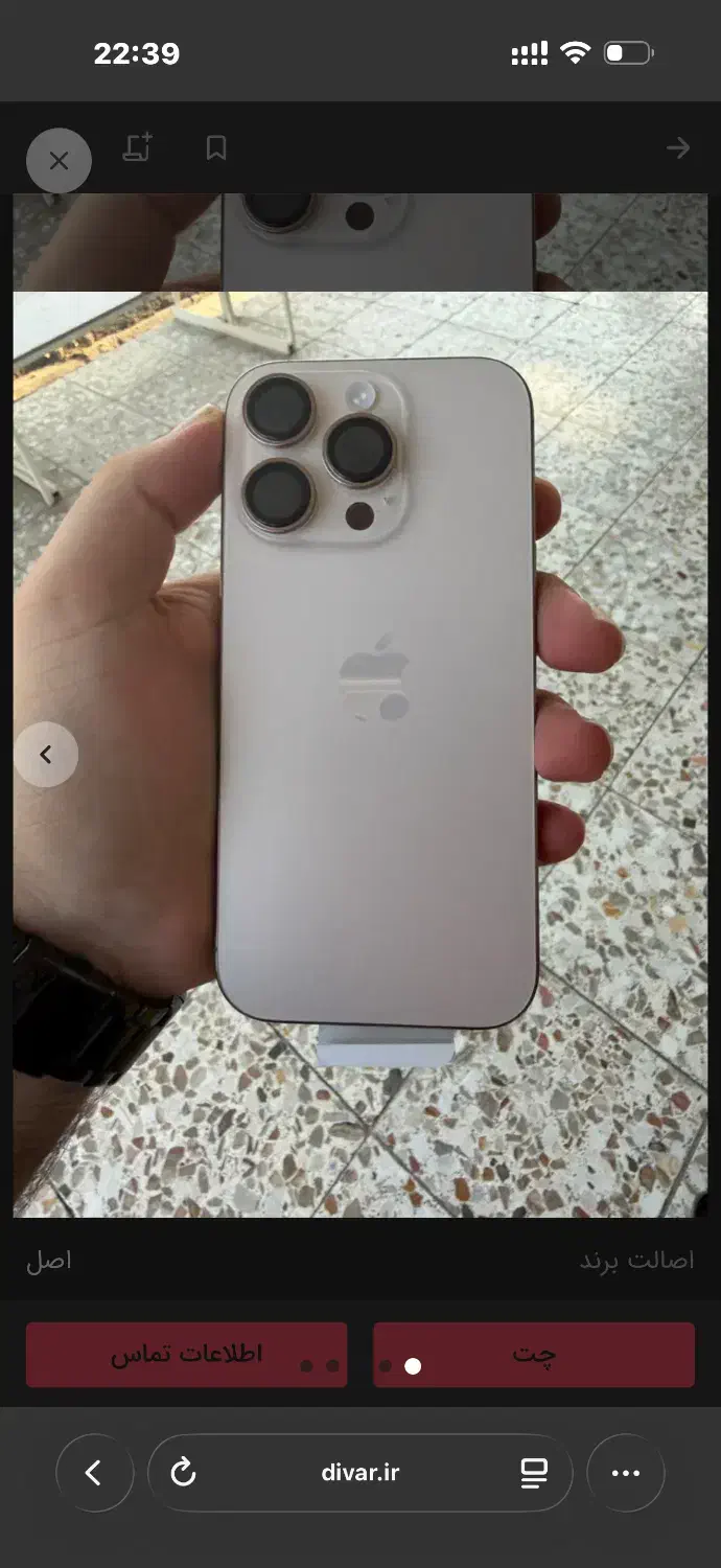 ایفون ۱۶ پرومکس با رجستر|موبایل|شوش, |دیوار