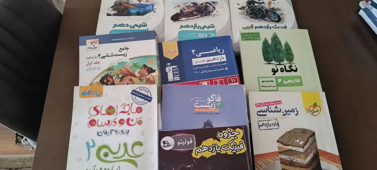 کتاب کمک درسی یازدهم تجربی|کتاب و مجله آموزشی|شیراز, قدوسی غربی|دیوار