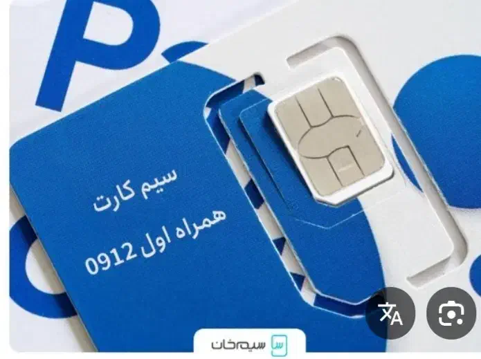 فروش خط 912 رند کد (1)|سیم‌کارت|چهاردانگه (تهران), |دیوار