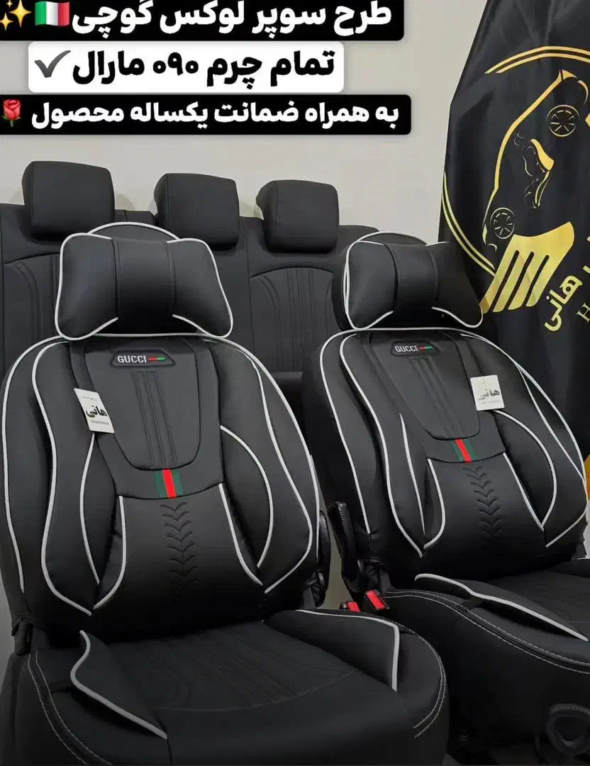 مرکز روکش صندلی و سیستم صوتی(لوکسین)|قطعات یدکی و لوازم جانبی|بروجرد, |دیوار