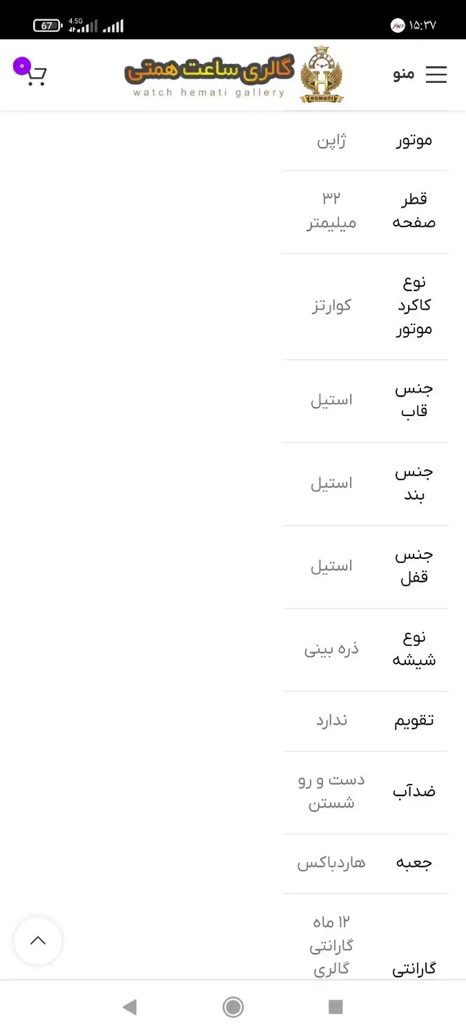 ساعت مجلسی|ساعت|قم, پردیسان|دیوار