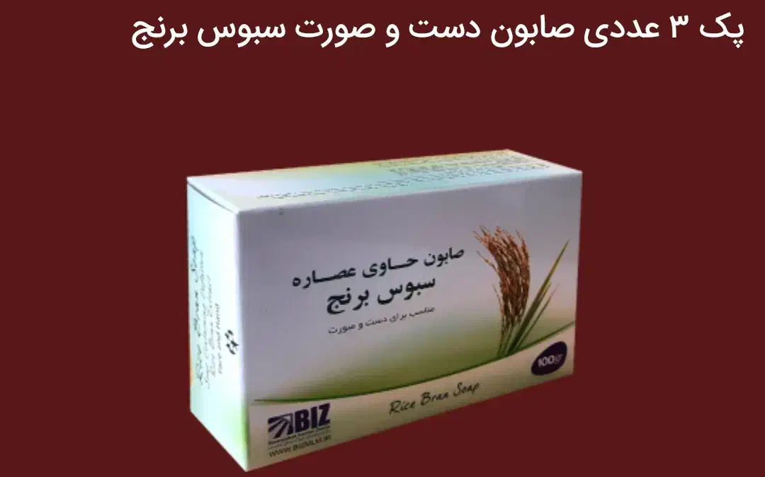 صابون های زیبایی بیز|آرایشی، بهداشتی، درمانی|قروه, |دیوار