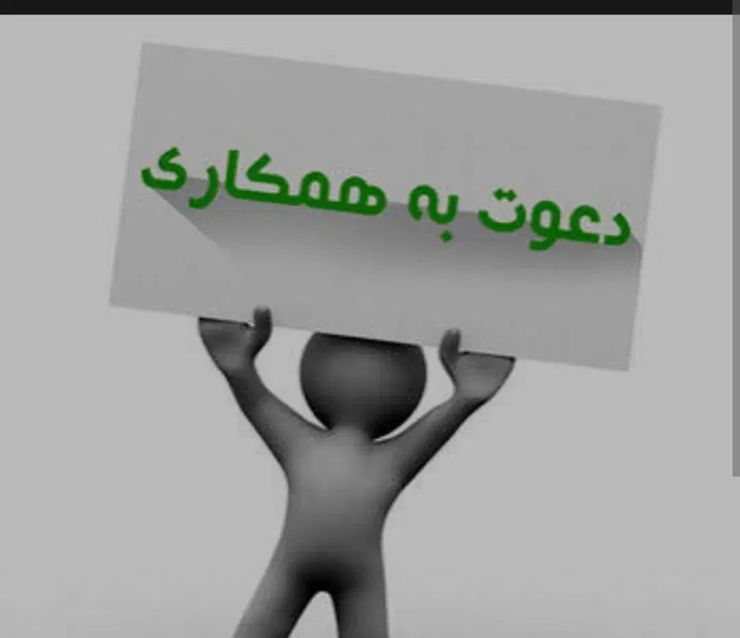 دعوت به همکاری نیروی خانم در مهد کودک|استخدام آموزشی|یزد, |دیوار