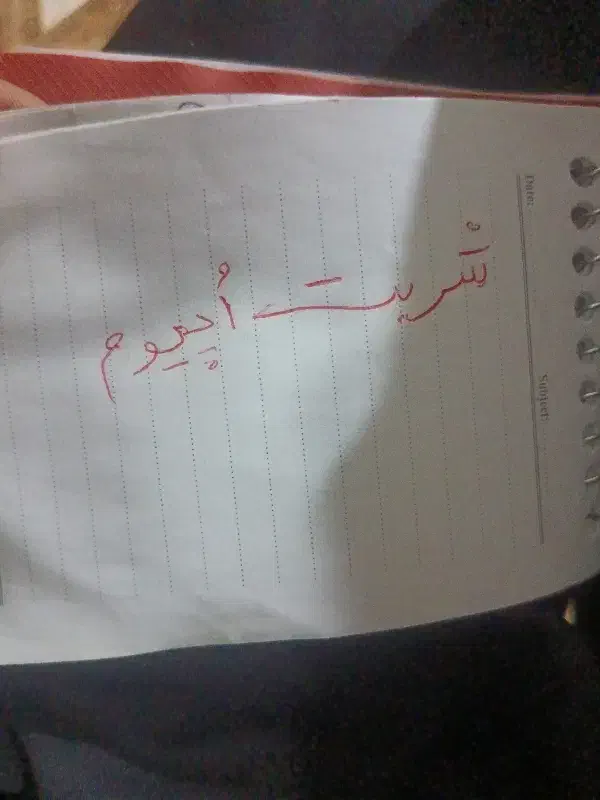 خودکار و دفتر|عمده‌فروشی|زابل, |دیوار