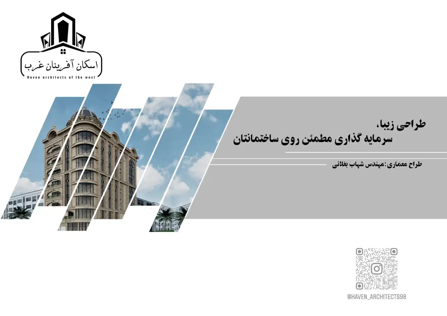 طراحی نما و داخلی حرفه ای با مشاوره رایگان|خدمات پیشه و مهارت|اهواز, کیانپارس |دیوار