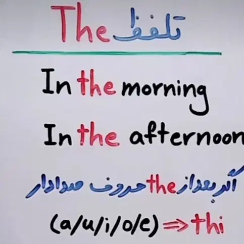 تدریس زبان انگلیسی پایه یازدهم و دوازدهم|خدمات آموزشی|خرمآباد, |دیوار
