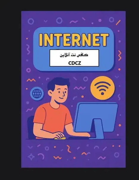 خدمات آنلاین کافی نت|خدمات رایانه‌ای و موبایل|کنارک, |دیوار